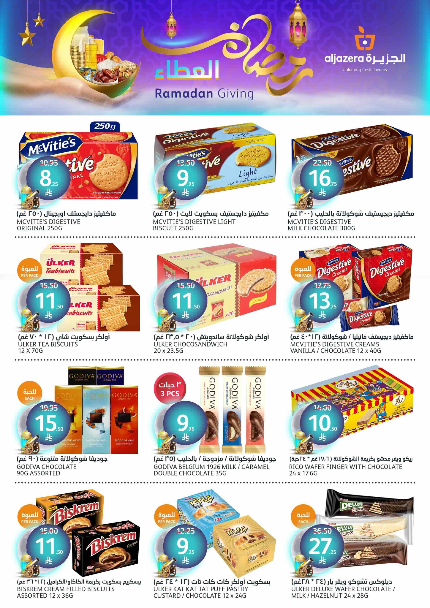 aljazera-markets offers from 12mar to 18mar 2025 عروض أسواق الجزيرة من 12 مارس حتى 18 مارس 2025 صفحة رقم 17